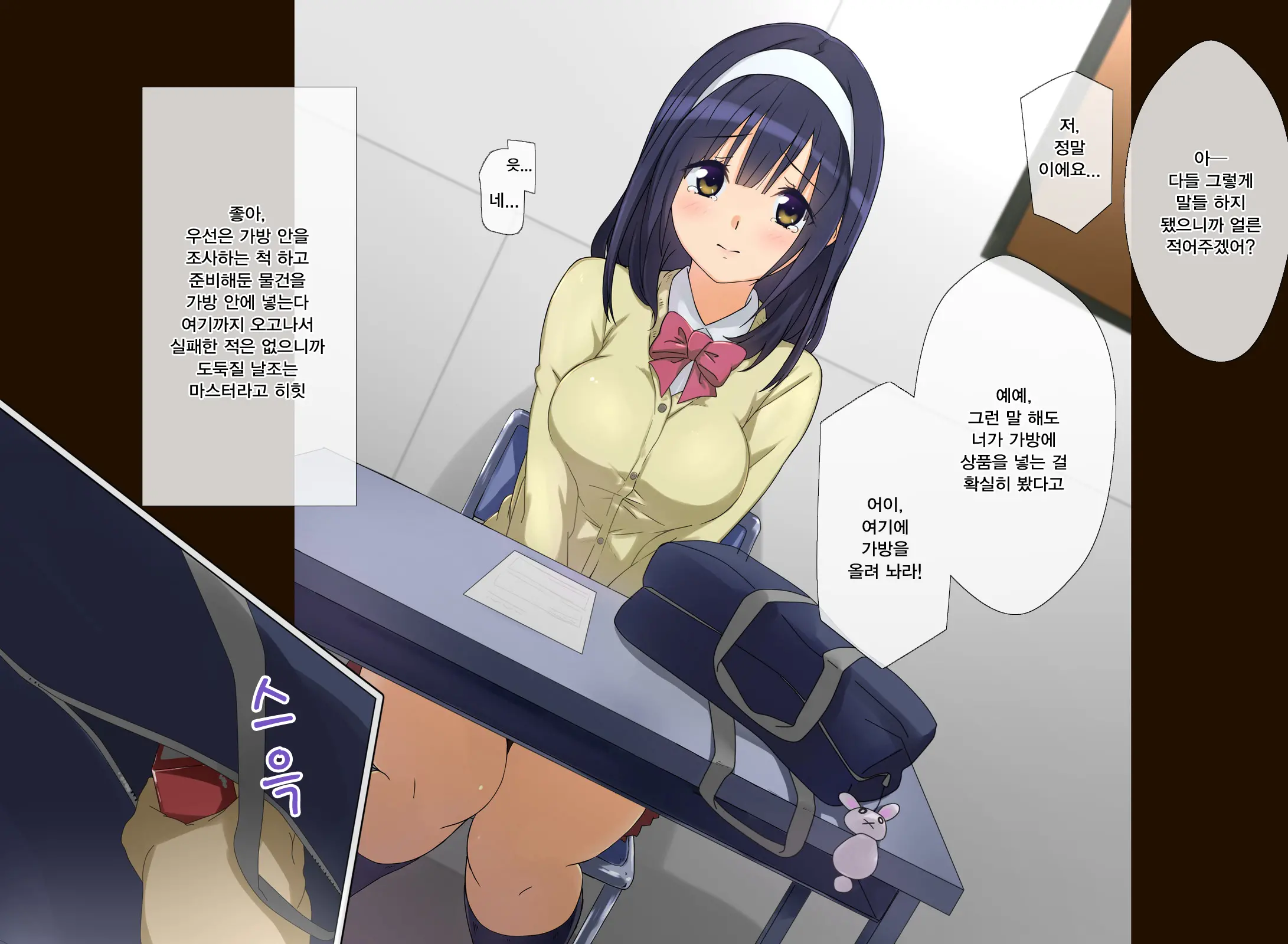 Manbiki Enzai Sou ~Chuunen Oyaji Ni Okasare Otosareru Shoujo~ | 도둑질 원죄 총 ~중년 아저씨의 함정에 빠져가는 소녀~